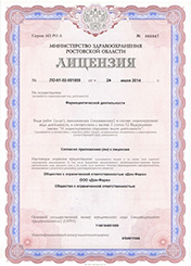 Дипломная работа по теме Подготовка аптечной организации к получению лицензии на фармацевтическую деятельность Дипломная работа по теме Подготовка аптечной организации к получению лицензии на фармацевтическую деятельность