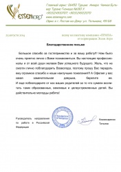 Корпорация Эссен Агро