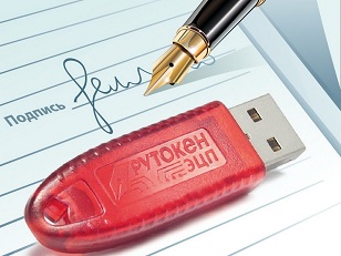 Сопровождение изготовления электр. подписи физ. лицу для госуслуг